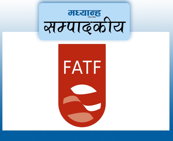 ग्रे लिस्टबाट बाहिर निस्कने बाटो  