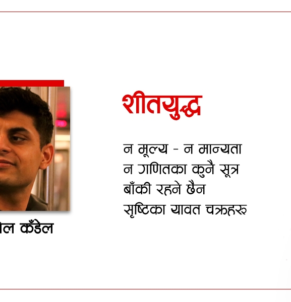 शीतयुद्ध