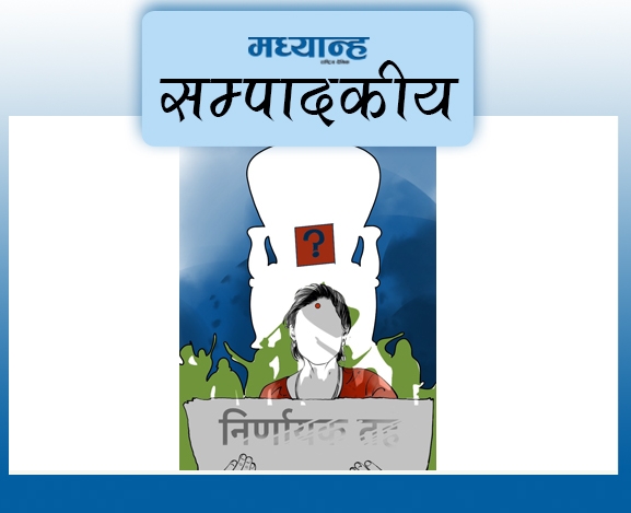 निर्णायक तहमा महिला बढाऊ