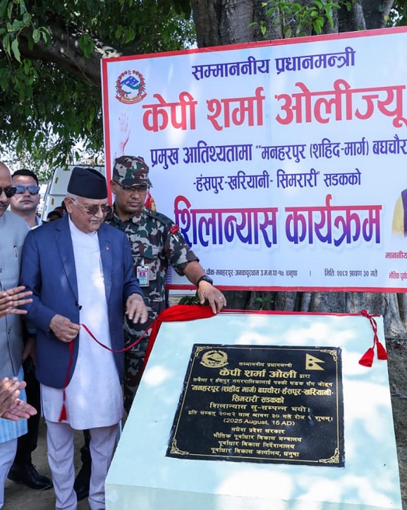 प्रधानमन्त्रीले गरे मनहरपुरमा सडक शिलान्यास