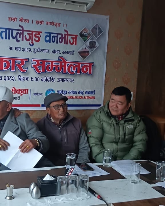 ताप्लेजुङवासीकाे वनभाेज महाेत्सव