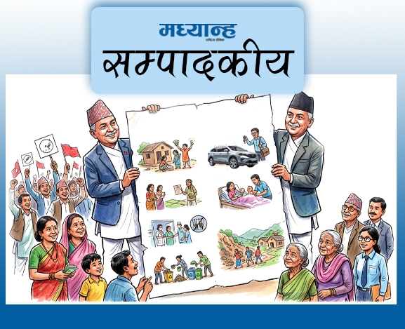 आशाको दियो ननिभोस्