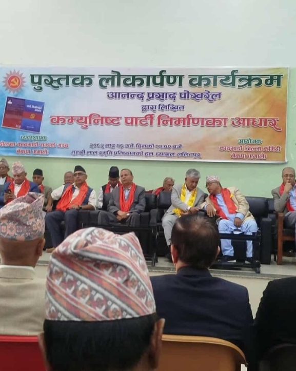 पार्टीका नेता कार्यकर्तालाई एमाले महासचिवको निर्देशन- 'वडा तहसम्म पार्टी कार्यालय सञ्चालन गर्नू'