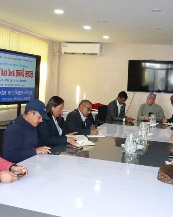 प्रेस काउन्सिलमा तथ्यजाँचसम्बन्धी छलफल
