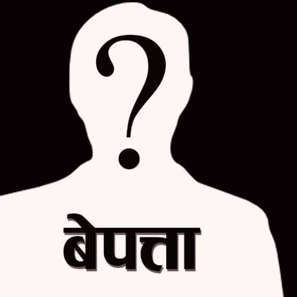 एक सातादेखि किशोर बेपत्ता