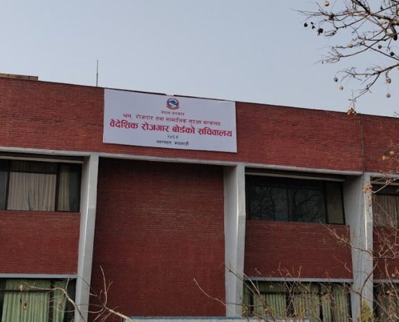 वैदेशिक रोजगारी सन्तति छात्रवृत्तिका लागि आवेदन आह्वान