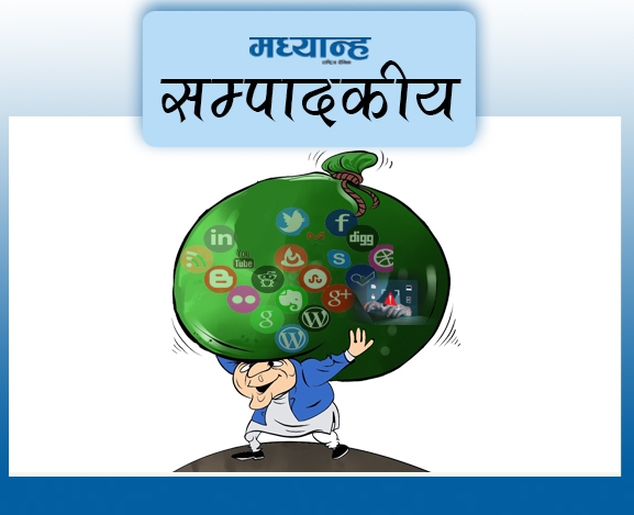 साइबर कानुन चाहियो
