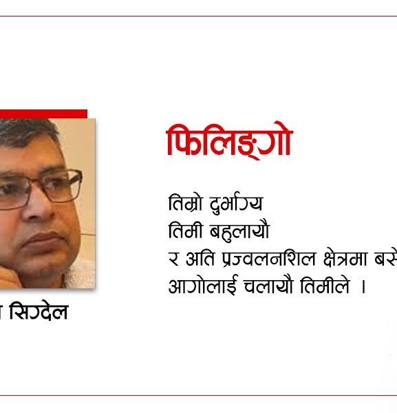 फिलिङ्गो