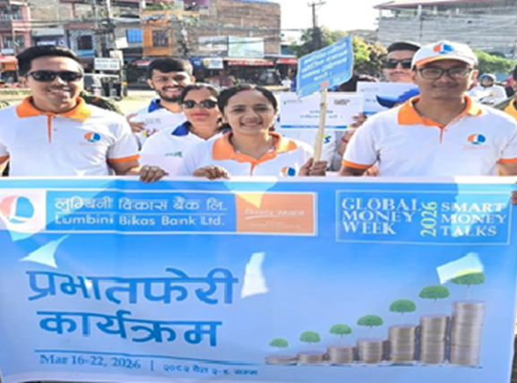 लुम्बिनी विकास बैंकद्वारा विद्यालयहरूमा वित्तीय साक्षरता