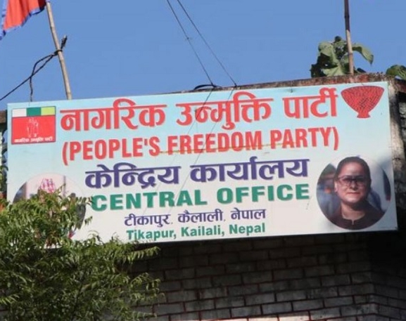 नाउपाले समर्थन फिर्ता लिएको पत्र सभामुखलाई बुझायो