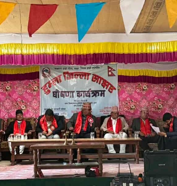 हुम्ला साक्षर जिल्ला घोषणा