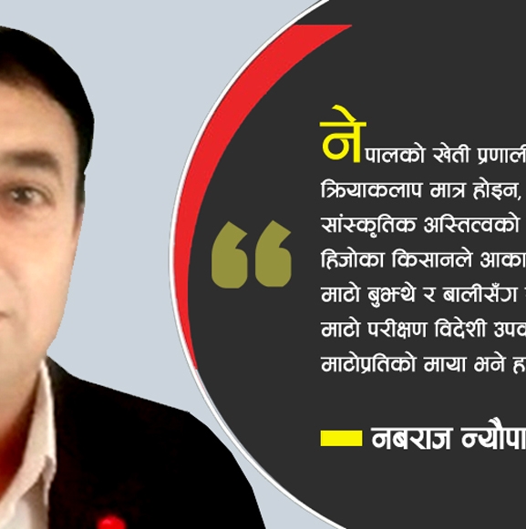 उत्पादनमा पुनर्जागरण जरुरी