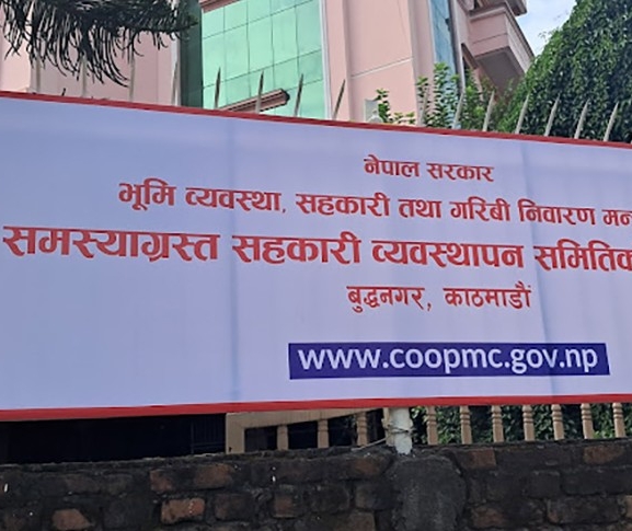 तुलसी सहकारीका ऋणीको नाम सार्वजनिक