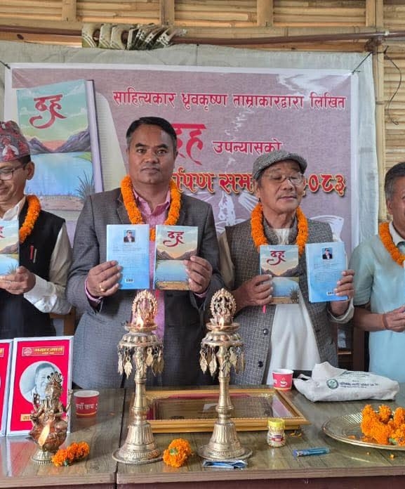 ताम्राकारको ‘दह’ लोकार्पण