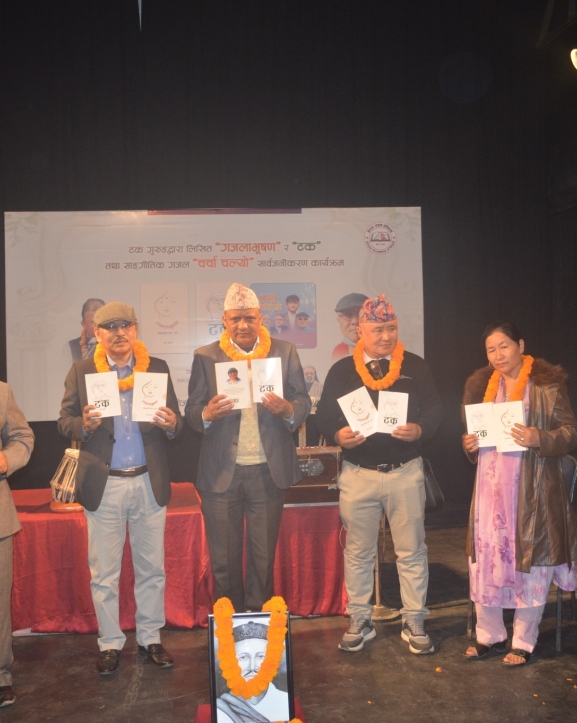 टक गुरुङका ‘गजलाभूषण’ र ‘टक’ तथा सांगीतिक गजल ‘चर्चा चल्यो’ सार्वजनिक