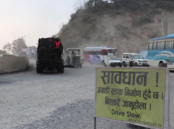 त्रिभुवन राजपथ २ दिन बन्द रहने