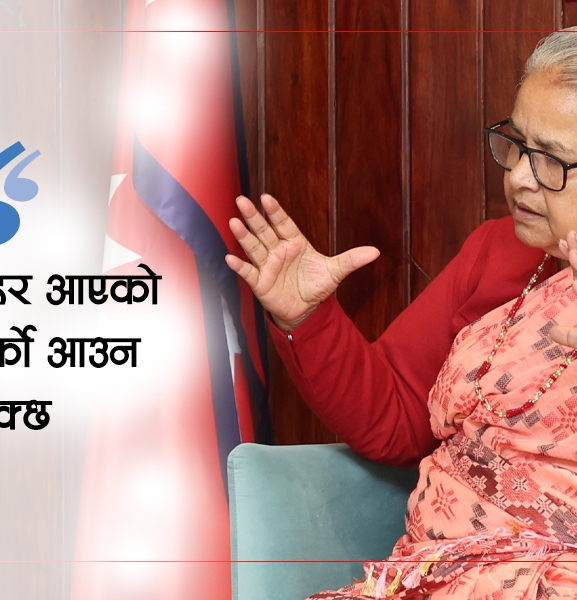 पुराना दलले पनि आत्तिनु पर्दैन, नयाँले मात्तिनु पर्दैन : प्रधानमन्त्री कार्की (अन्तर्वार्ता)