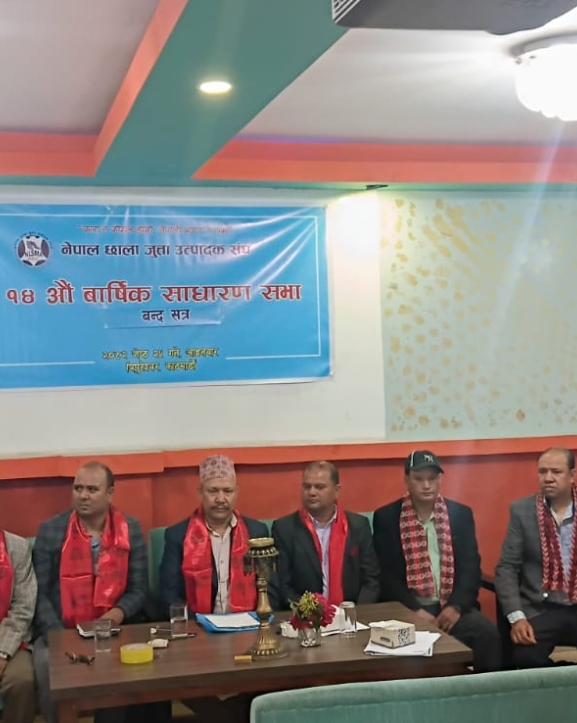 छाला जुत्ता उत्पादक संघको १३ सदस्यीय कार्यसमिति चयन