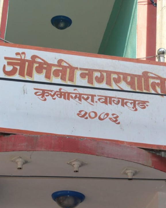 जैमिनीलाई पूर्ण खोप सुनिश्चितता घोषणा