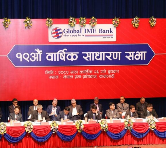 ग्लोबल आइएमईको साधारण सभा सम्पन्न