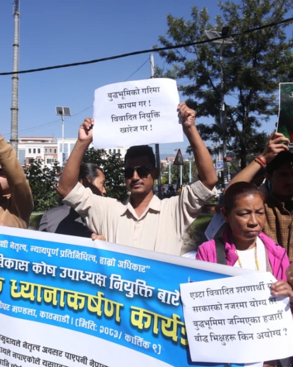 आनी छोइङ डोल्माको नियुक्तिविरुद्ध काठमाडौंमा विरोध प्रदर्शन