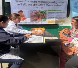 स्तनपायी आमाका लागि दुग्धवर्धक जडिबुटी वितरण कार्यक्रम सुरु