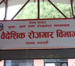 २५ म्यानपावरलाई पाँच वर्षको कारोबार विवरण बुझाउन पत्र