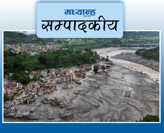 नेपालले पाउनुपर्छ जलवायु जोखिम क्षतिपूर्ति