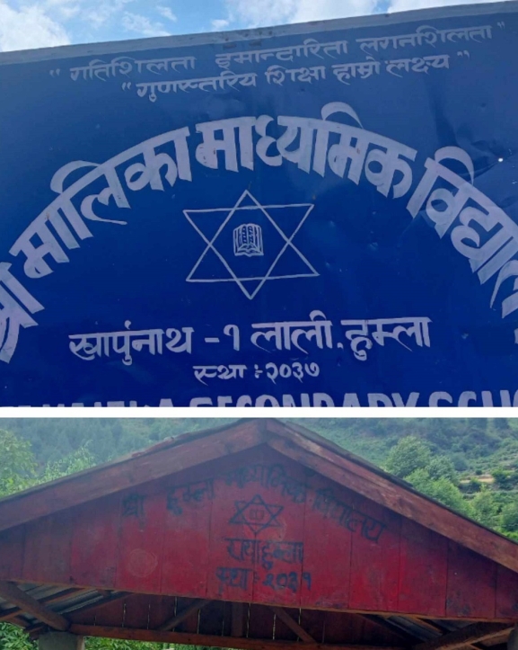 विद्यार्थीलाई दिवा खाजामा ‘जंक फुड’