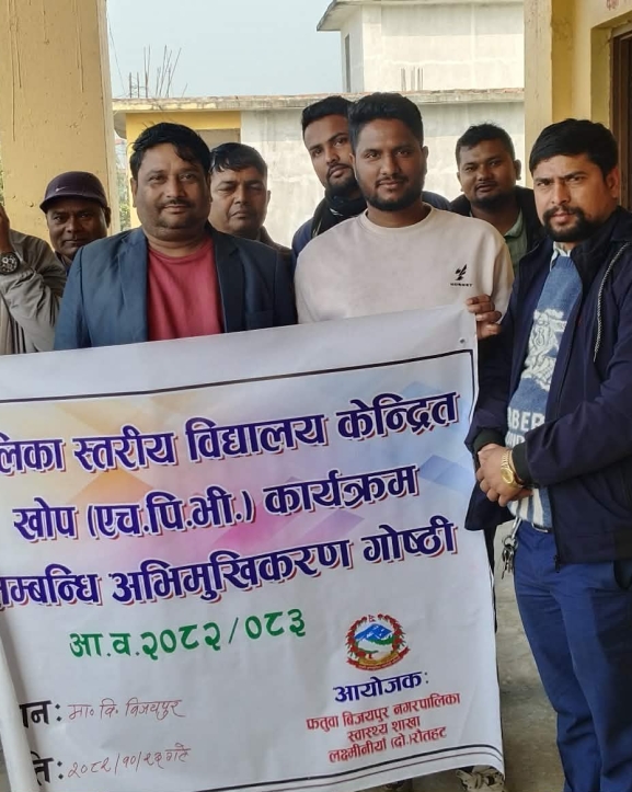 फतुवा बिजयपुरमा एचपिभी खोप अभियान सञ्चालन गरिने