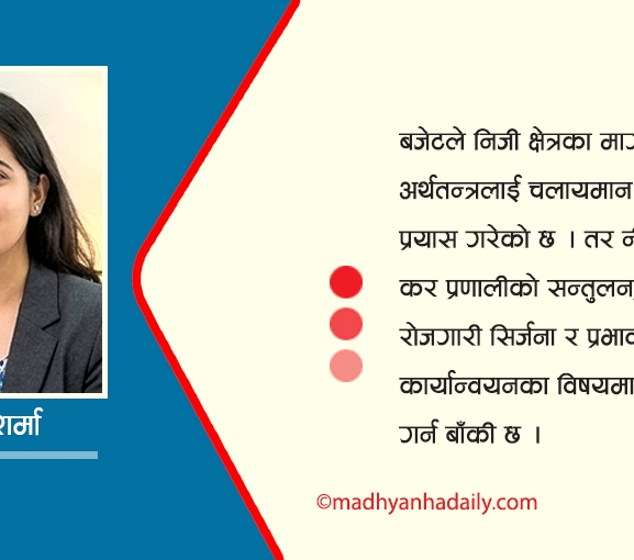 बजेट र कार्यान्वयनको सवाल