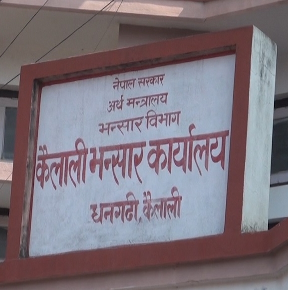 कैलाली भन्सार प्रमुखमाथि कुटपिट : नगर प्रहरी प्रमुखसहित चार पक्राउ