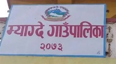 विपन्नलाई घर बनाउँदै म्याग्दे गाउँपालिका