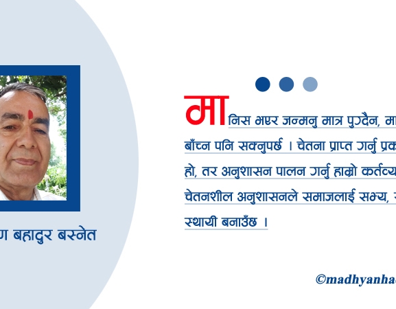 सगोत्री नियम र कठोर यथार्थ