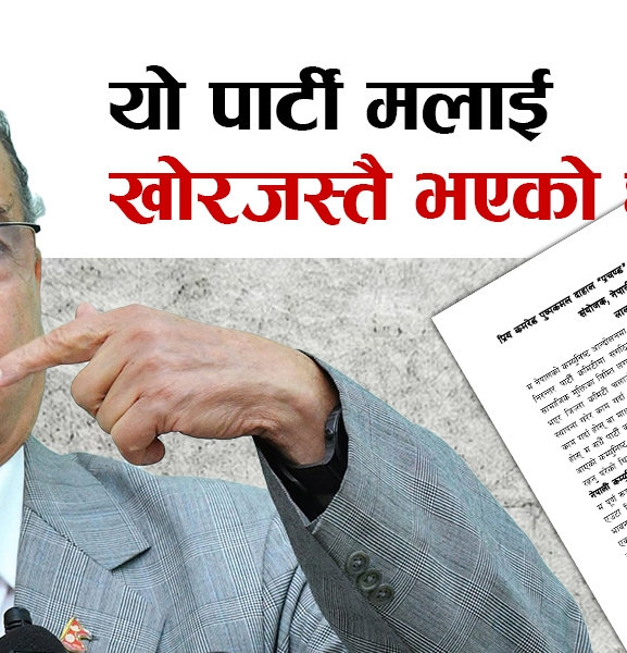 झलनाथले मागे प्रचण्ड र माधवको राजीनामा (असन्तुष्टि पत्रसहित)