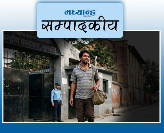 पहिले सजाय, पछि फैसला