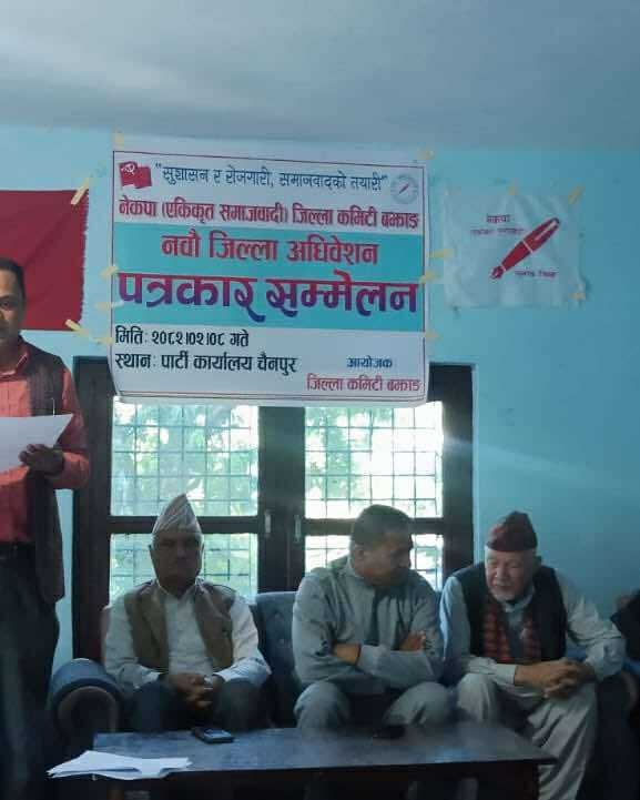 एकीकृत समाजवादीे बझाङको अधिवेशनको तयारी पूरा
