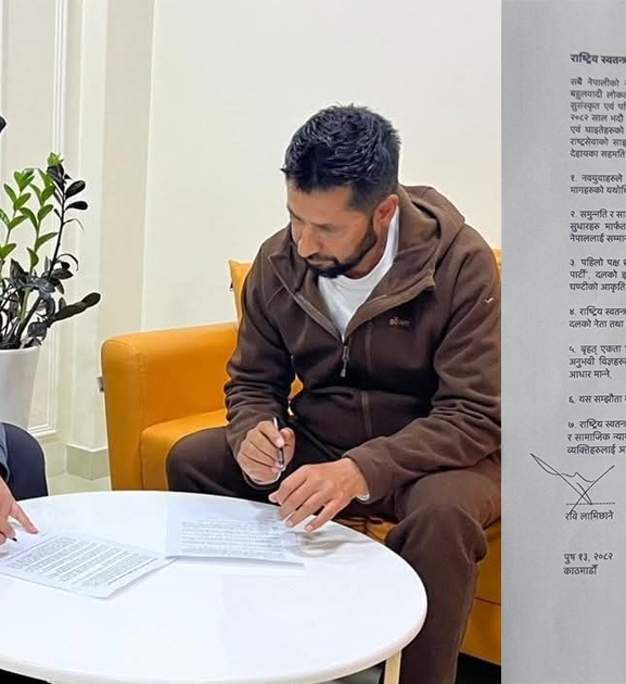 रास्वपा–बालेनबिच ७ बुँदे सहमति : रवि लामिछाने पार्टी सभापति, बालेन भावी प्रधानमन्त्रीको उम्मेदवार (पूर्णपाठसहित)