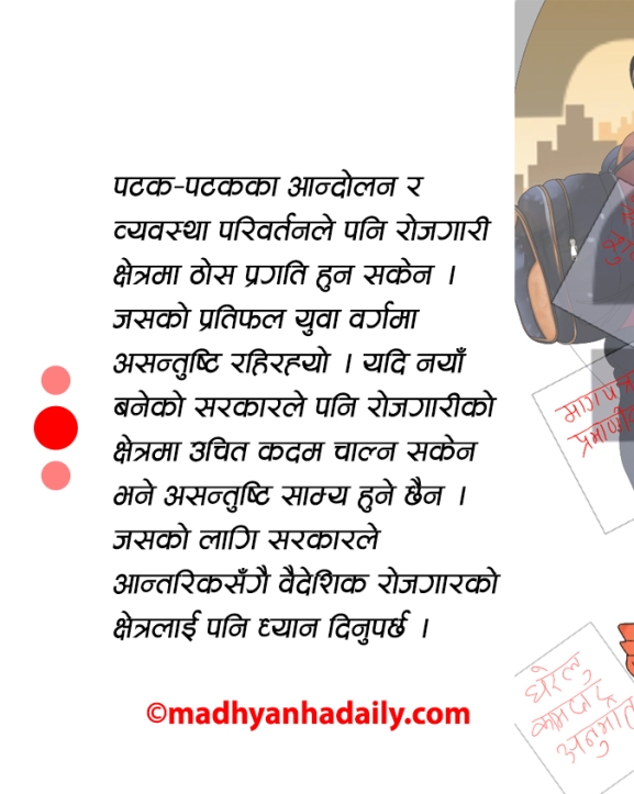 प्राथमिकतामा पर्नुपर्ने वैदेशिक रोजगार