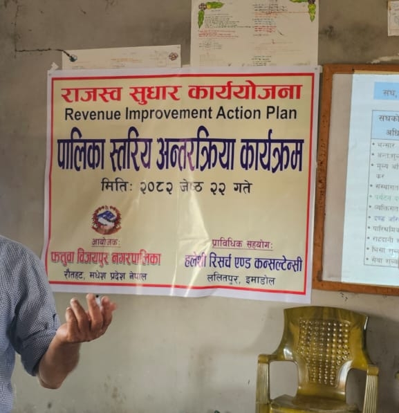 करको दायरा बढाउन अन्तरक्रिया