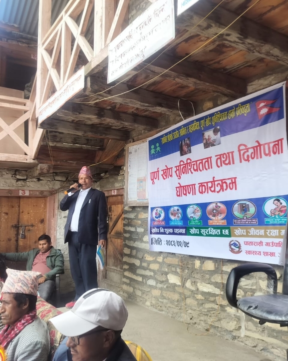 जुम्लाको पातारासी पूर्ण खोप गाउँपालिका घोषणा