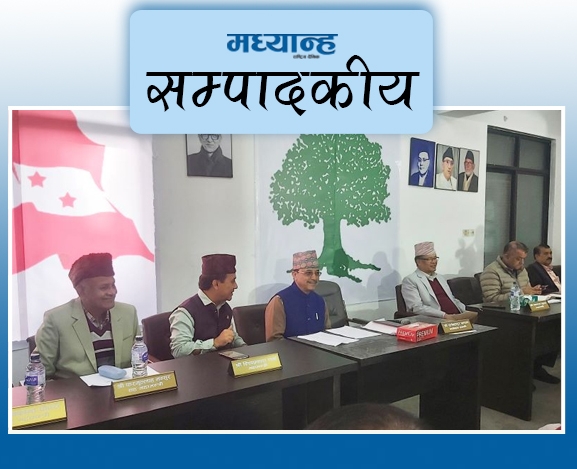 कांग्रेसको प्रतीक्षा