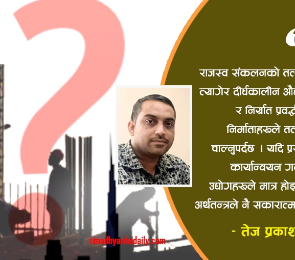 औद्योगिक आत्मदाहको बाटोमा कर नीति