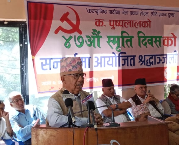 समाज परिवर्तन र रूपान्तरण गर्ने जिम्मेवारी अझै हाम्रो काँधमा छ : अध्यक्ष नेपाल