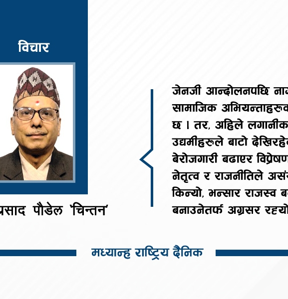 सामाजिक अगुवाहरूको भूमिका