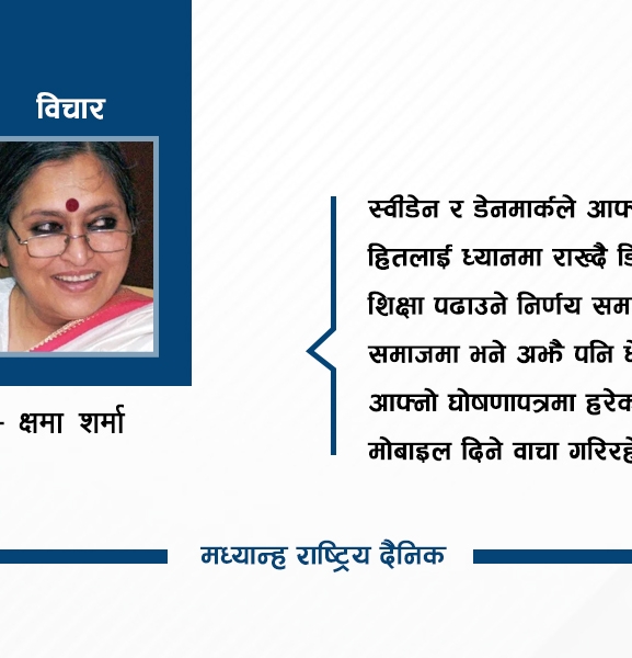 किताबभन्दा राम्रो साथी अरू छैन