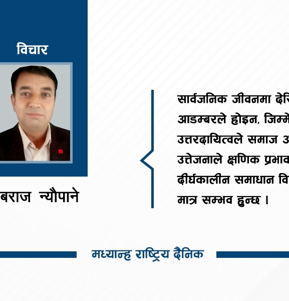 कानुनी राजको खोजी