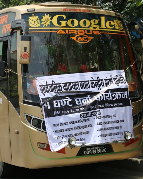 राइड सेयरिङको विरोधमा यातायात बन्दको घोषणा
