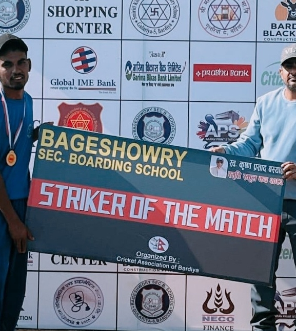 बर्दिया स्कुल कप क्रिकेटको उपाधिका लागि बगलामुखी र शम्भुशरण भिड्ने
