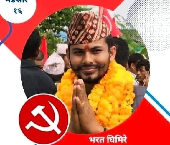 बेलका-९ मा माओवादीका घिमिरे विजयी